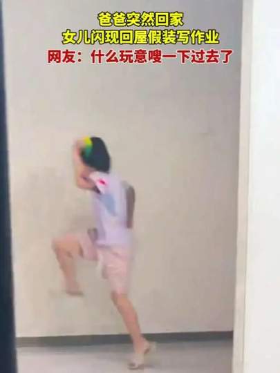 “闪现回屋”的极致博弈：老爸突袭查岗，LOL职业选手如何伪装“在写作业”