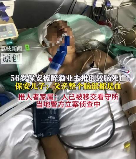 醉酒推倒保安致脑死亡？王者峡谷“醉人”操作也得防