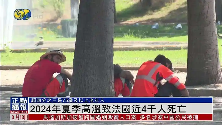 欧洲热浪“烧”进电竞圈：高烧不退的枪神们如何“冷”静爆头？